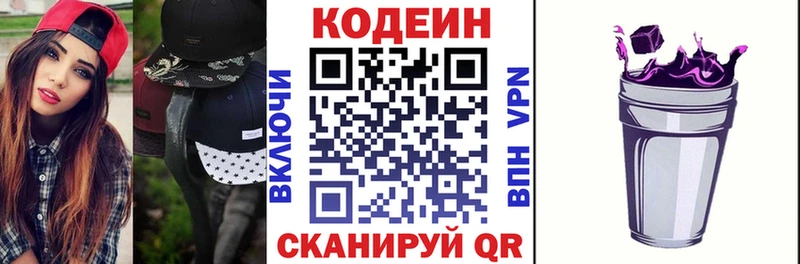Купить где  Сусуман  Кодеиновый сироп Lean Purple Drank 